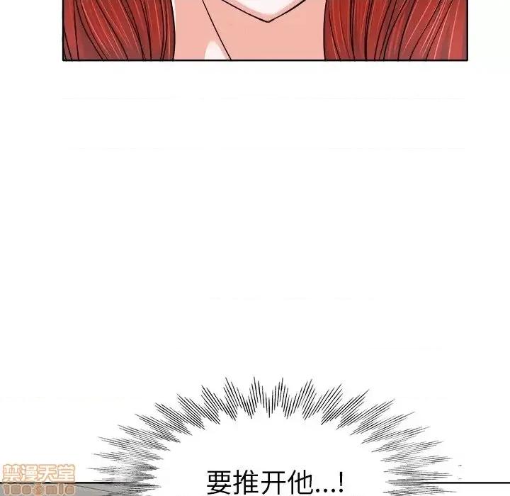 当真爱找上门来 当真爱找上门来 10 第65页
