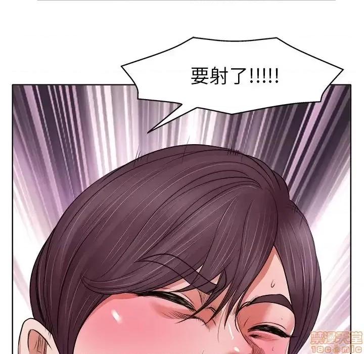 当真爱找上门来 当真爱找上门来 10 第69页