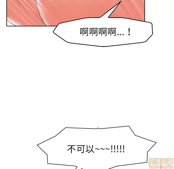 当真爱找上门来 当真爱找上门来 10 第72页