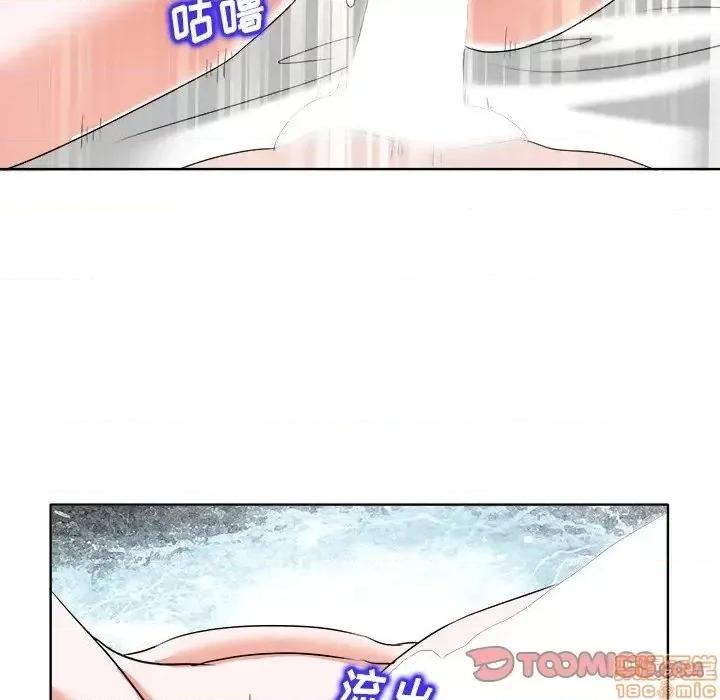 当真爱找上门来 当真爱找上门来 10 第74页