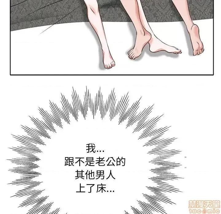 当真爱找上门来 当真爱找上门来 10 第77页