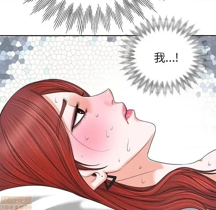 当真爱找上门来 当真爱找上门来 10 第78页