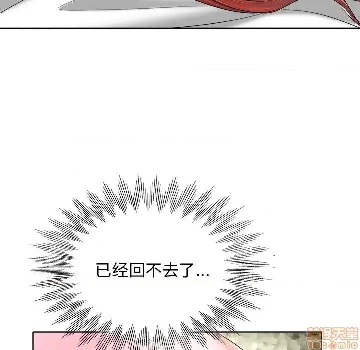 当真爱找上门来 当真爱找上门来 10 第79页