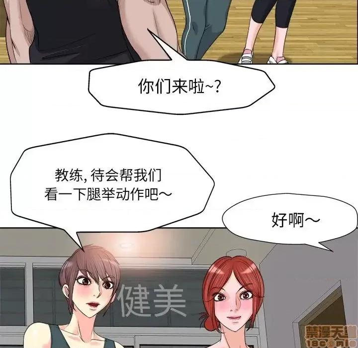 当真爱找上门来 当真爱找上门来 10 第85页