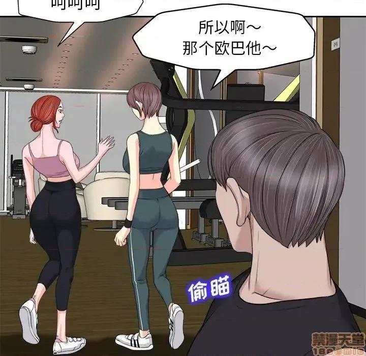 当真爱找上门来 当真爱找上门来 10 第87页