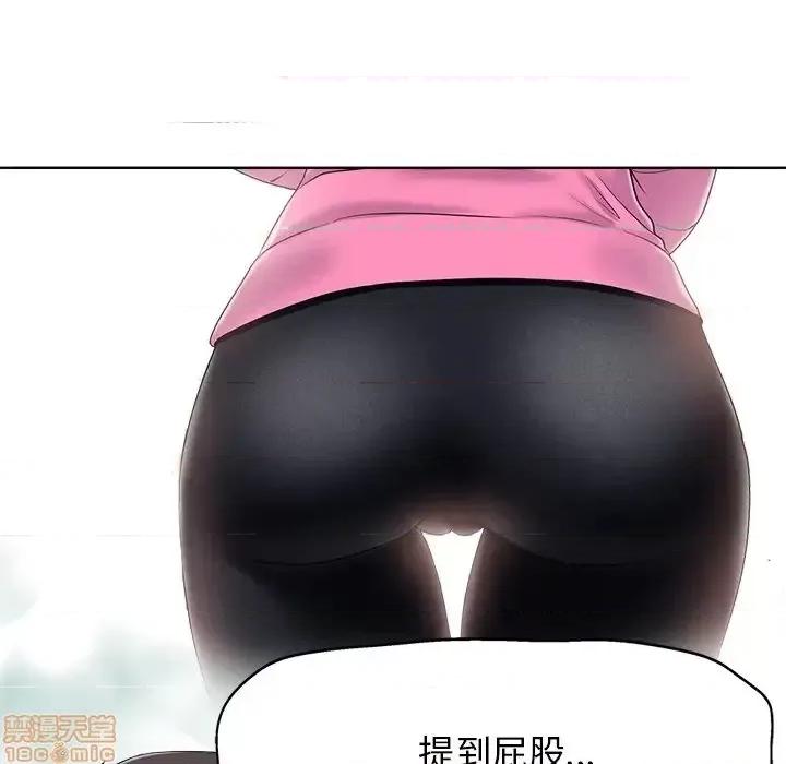 当真爱找上门来 当真爱找上门来 10 第90页