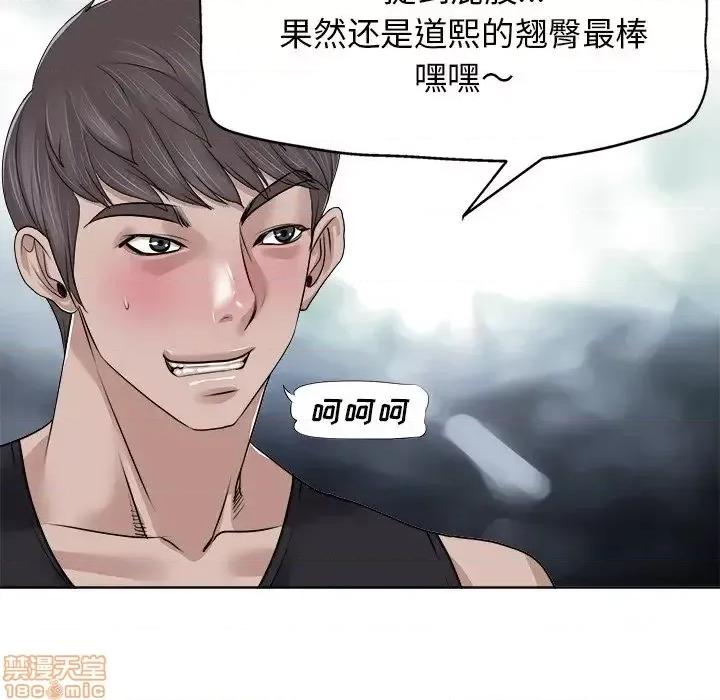 当真爱找上门来 当真爱找上门来 10 第91页