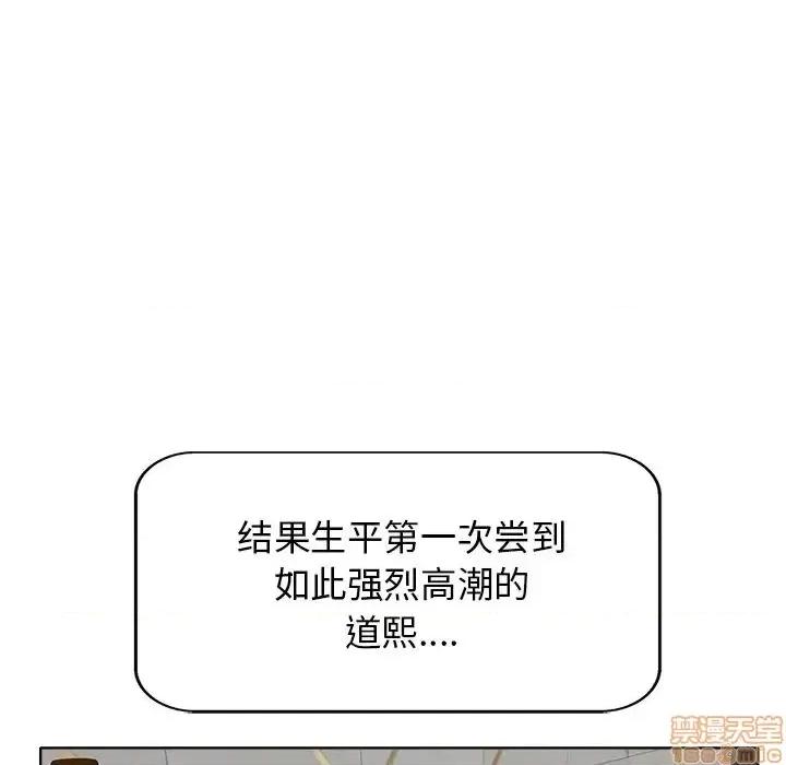 当真爱找上门来 当真爱找上门来 10 第94页