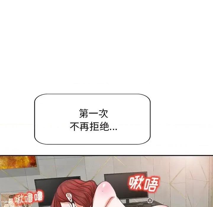 当真爱找上门来 当真爱找上门来 10 第96页