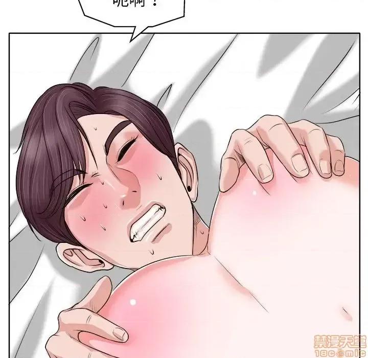 当真爱找上门来 当真爱找上门来 10 第104页