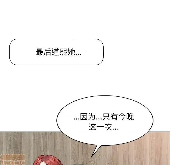 当真爱找上门来 当真爱找上门来 10 第106页