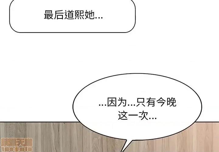 当真爱找上门来 当真爱找上门来 11 第4页