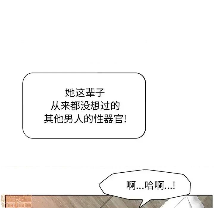 当真爱找上门来 当真爱找上门来 11 第14页