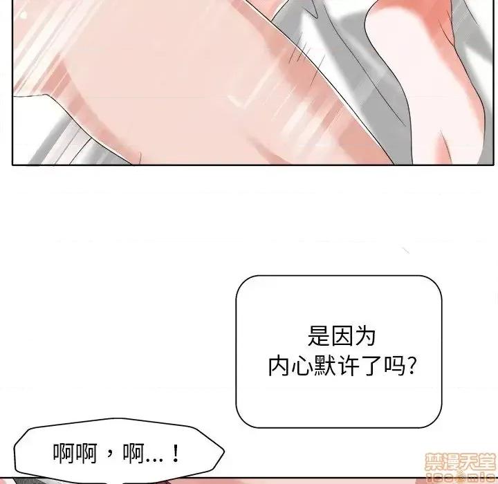当真爱找上门来 当真爱找上门来 11 第16页