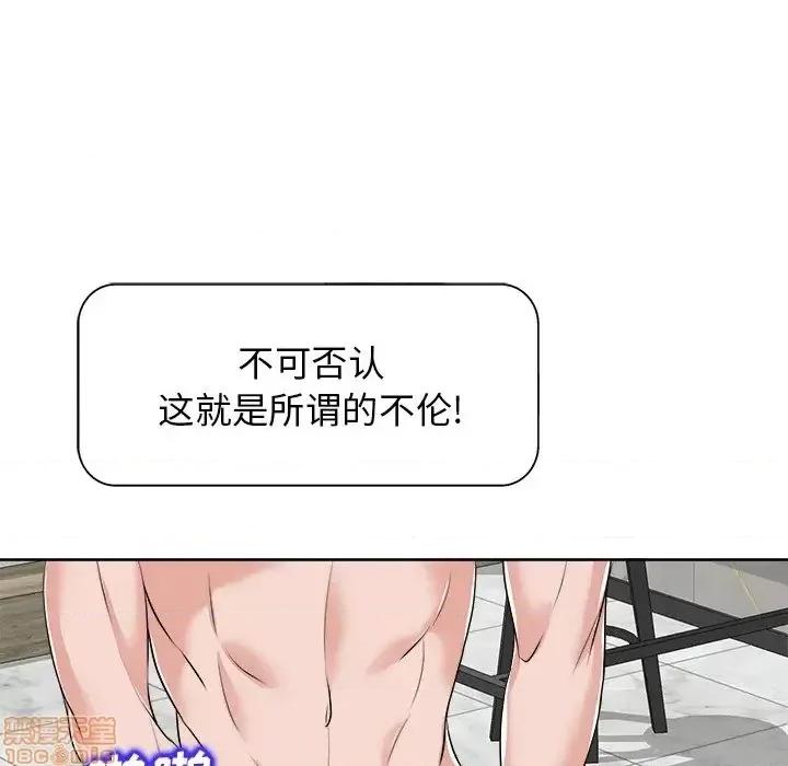 当真爱找上门来 当真爱找上门来 11 第21页