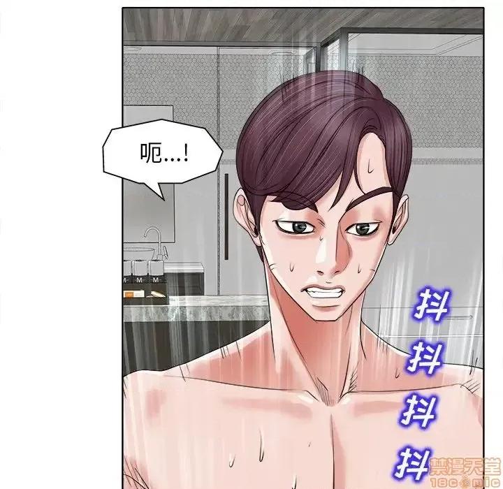 当真爱找上门来 当真爱找上门来 11 第28页