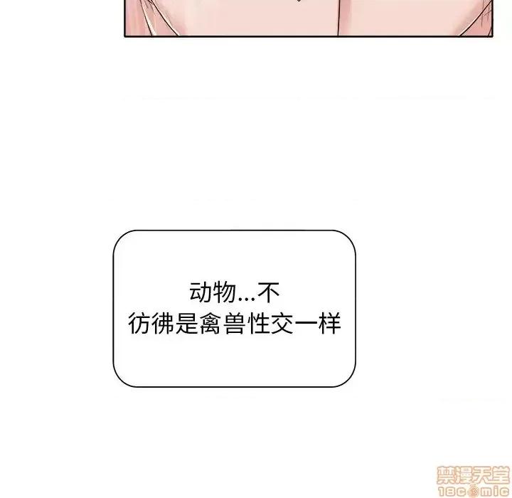 当真爱找上门来 当真爱找上门来 11 第29页