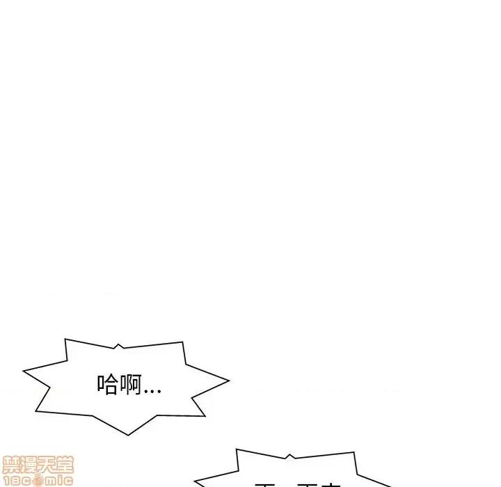 当真爱找上门来 当真爱找上门来 11 第30页