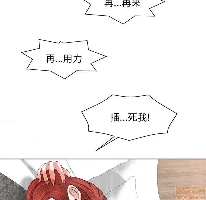 当真爱找上门来 当真爱找上门来 11 第31页