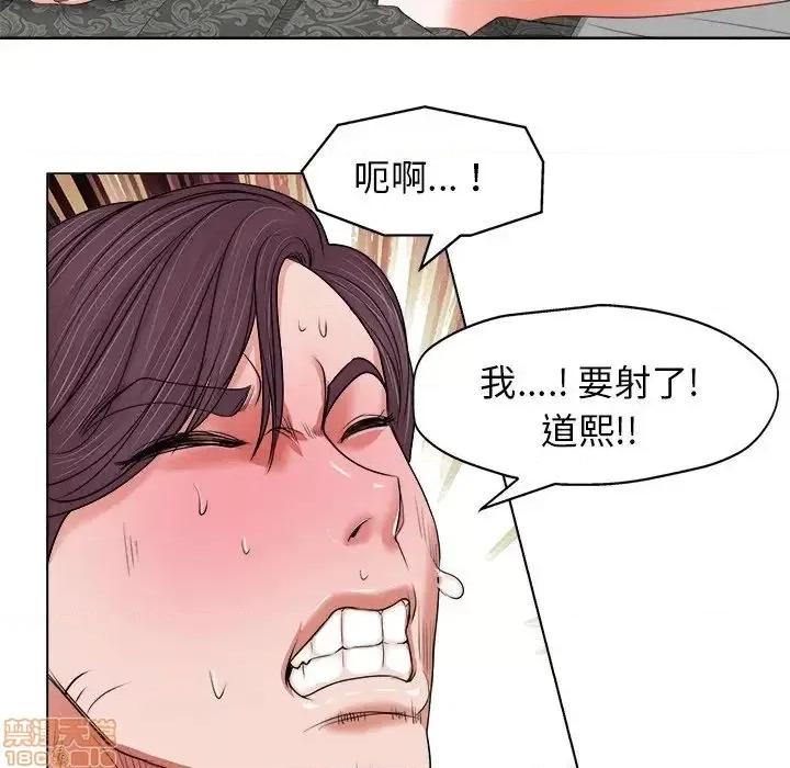 当真爱找上门来 当真爱找上门来 11 第36页