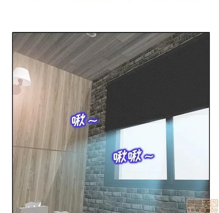 当真爱找上门来 当真爱找上门来 11 第40页