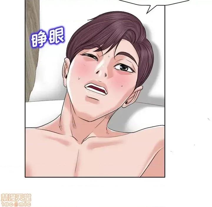 当真爱找上门来 当真爱找上门来 11 第43页