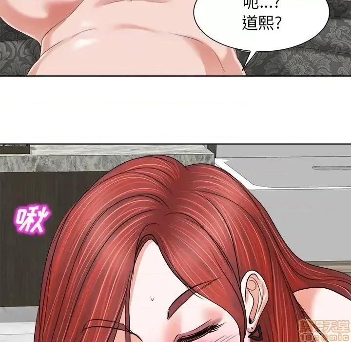 当真爱找上门来 当真爱找上门来 11 第45页