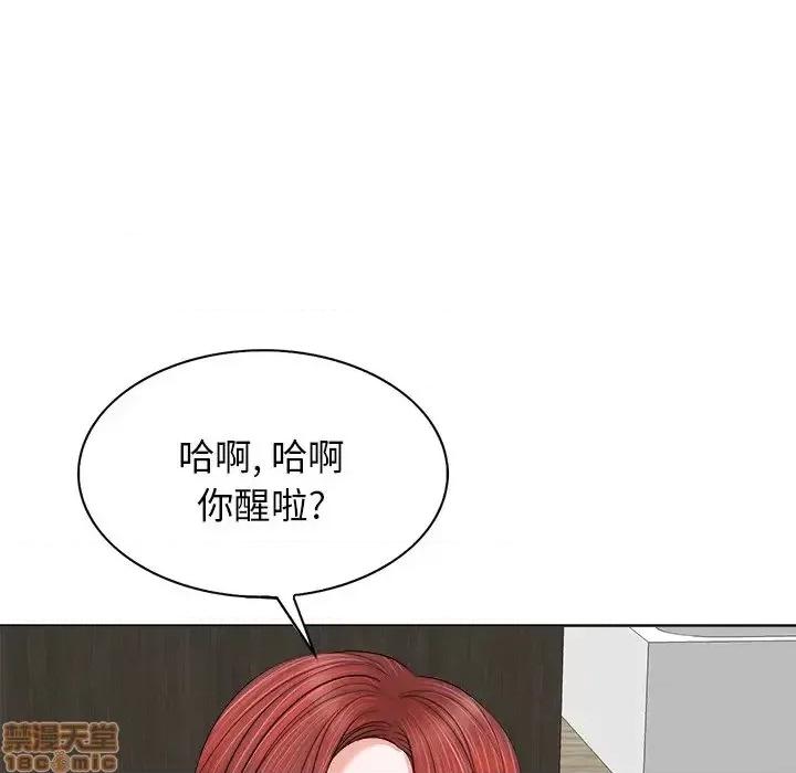 当真爱找上门来 当真爱找上门来 11 第47页