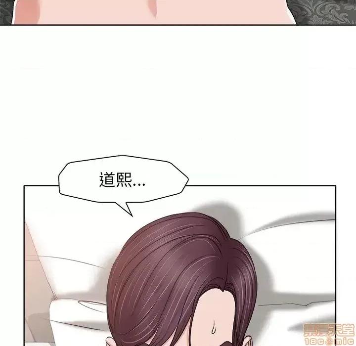 当真爱找上门来 当真爱找上门来 11 第49页
