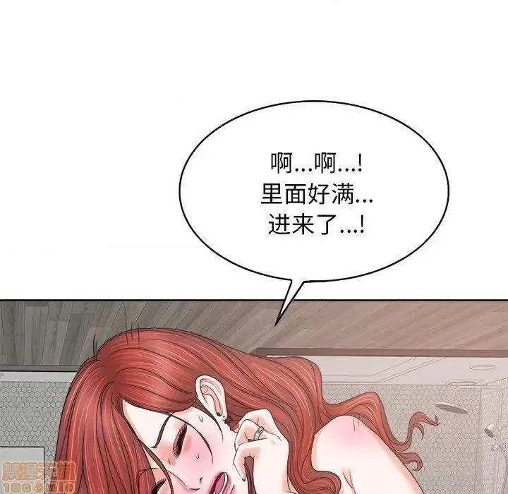 当真爱找上门来 当真爱找上门来 11 第55页