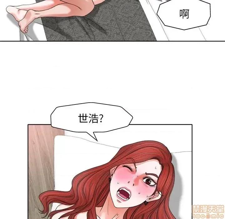 当真爱找上门来 当真爱找上门来 11 第74页
