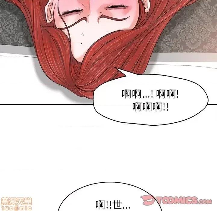 当真爱找上门来 当真爱找上门来 11 第82页