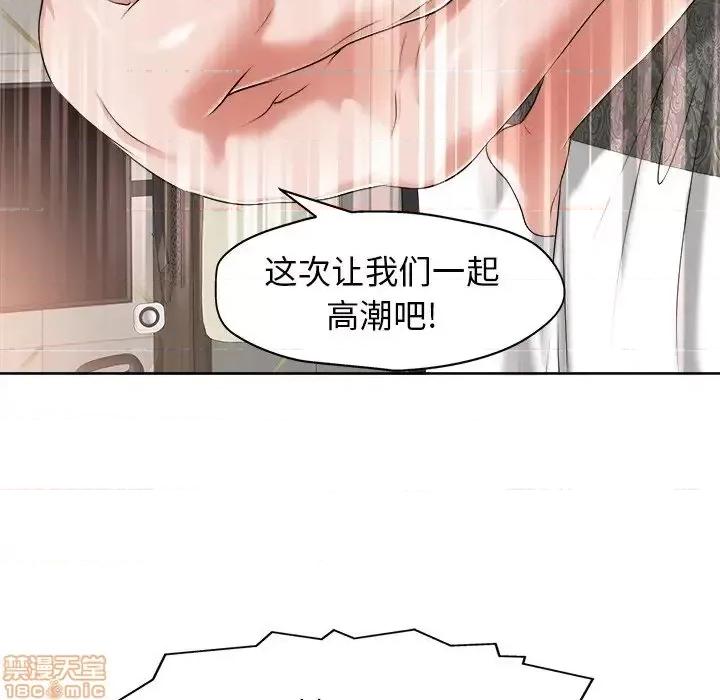 当真爱找上门来 当真爱找上门来 11 第86页