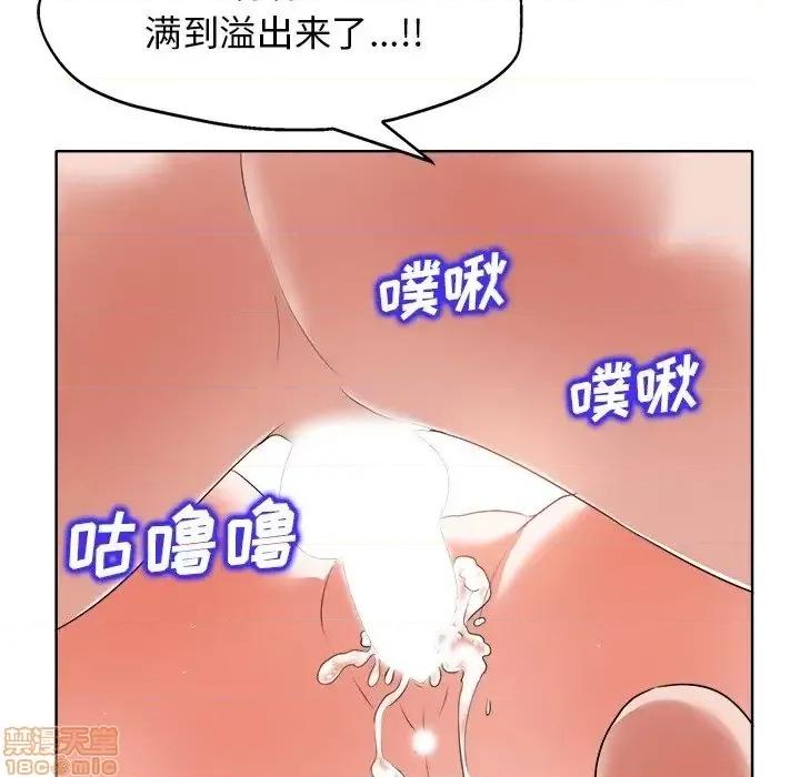 当真爱找上门来 当真爱找上门来 11 第89页