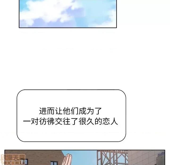 当真爱找上门来 当真爱找上门来 11 第97页