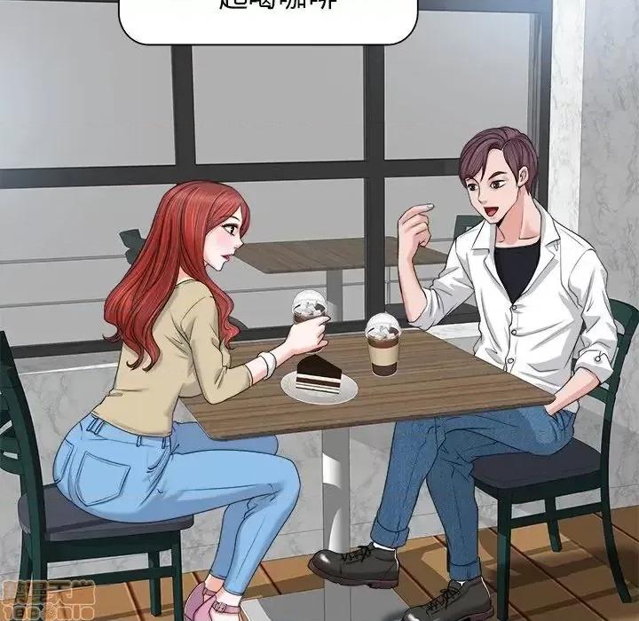 当真爱找上门来 当真爱找上门来 11 第100页