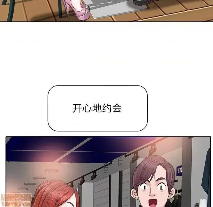 当真爱找上门来 当真爱找上门来 11 第101页