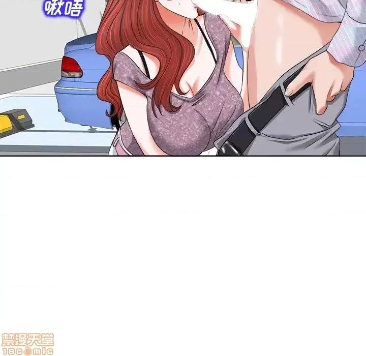 当真爱找上门来 当真爱找上门来 11 第105页
