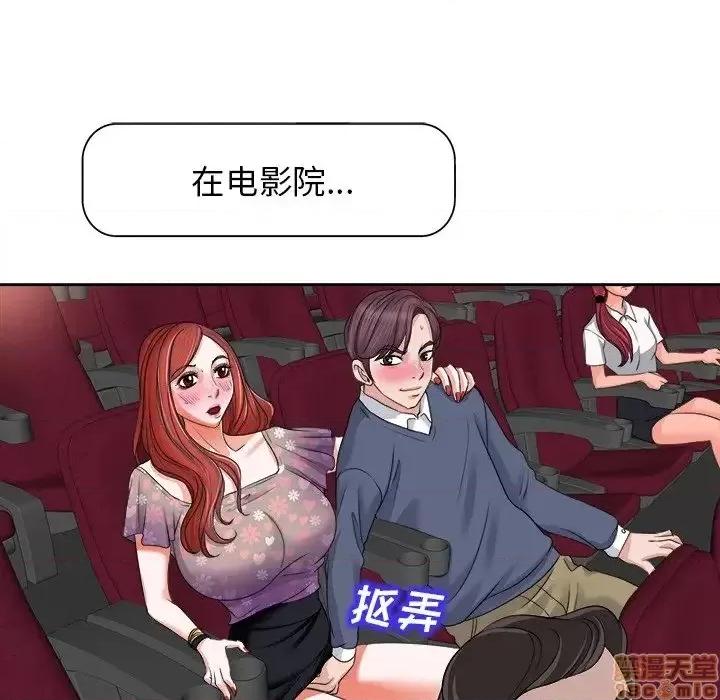 当真爱找上门来 当真爱找上门来 11 第106页
