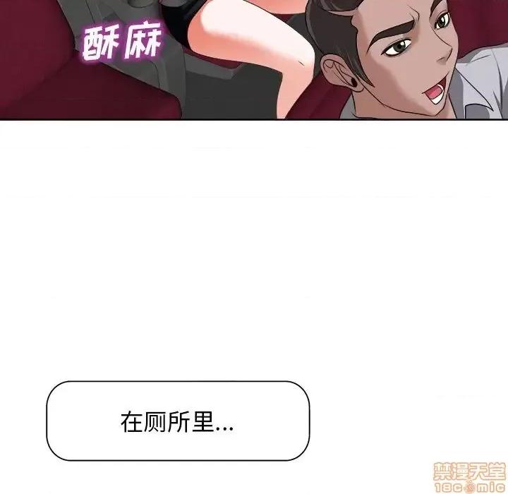 当真爱找上门来 当真爱找上门来 11 第107页