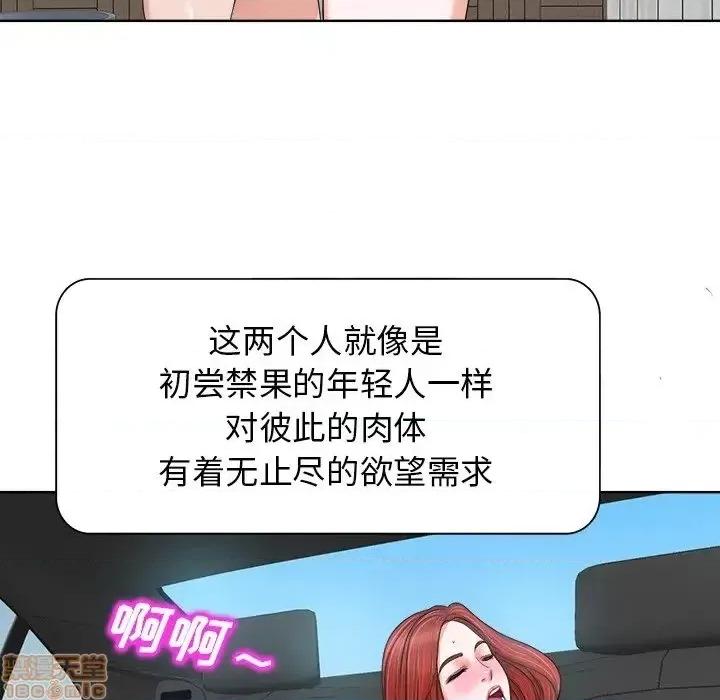 当真爱找上门来 当真爱找上门来 11 第109页