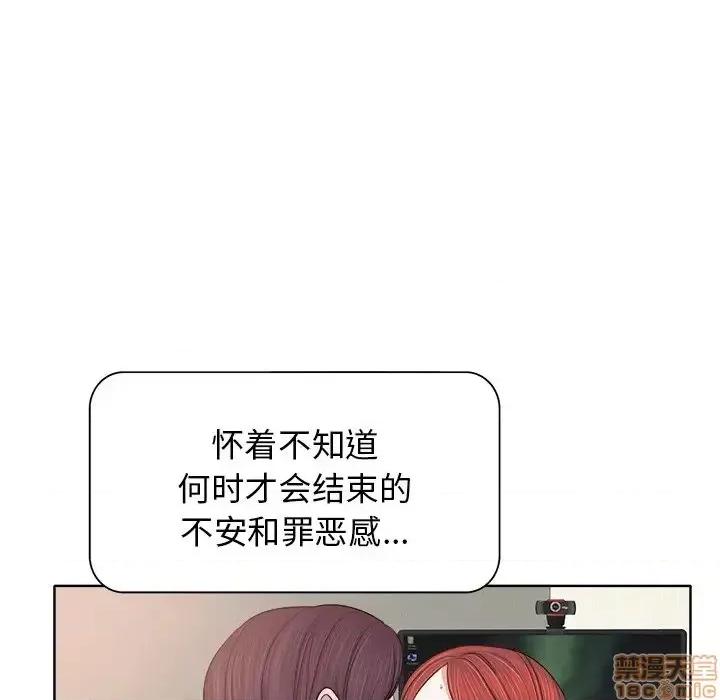 当真爱找上门来 当真爱找上门来 11 第111页