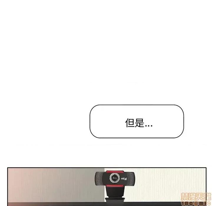 当真爱找上门来 当真爱找上门来 11 第113页