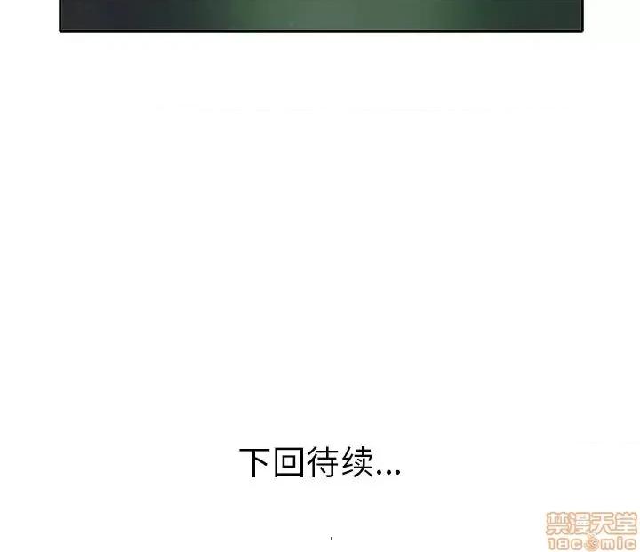 当真爱找上门来 当真爱找上门来 11 第116页