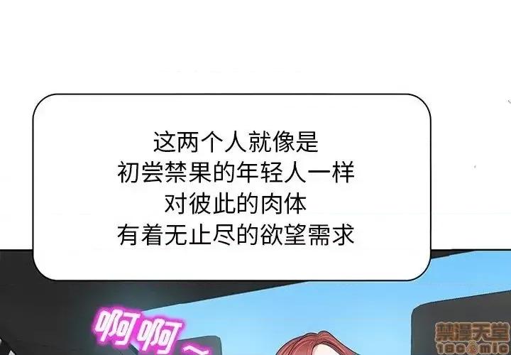 当真爱找上门来 当真爱找上门来 12 第1页