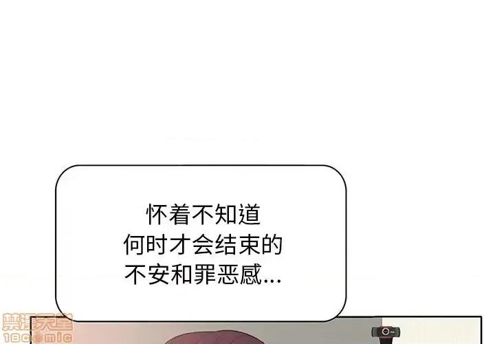 当真爱找上门来 当真爱找上门来 12 第3页