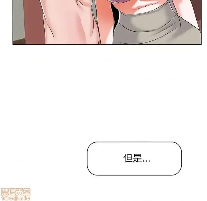 当真爱找上门来 当真爱找上门来 12 第5页