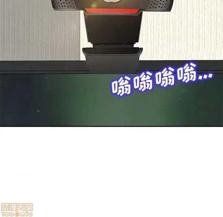 当真爱找上门来 当真爱找上门来 12 第8页