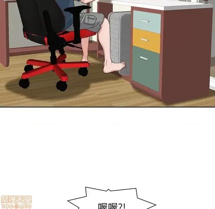 当真爱找上门来 当真爱找上门来 12 第14页