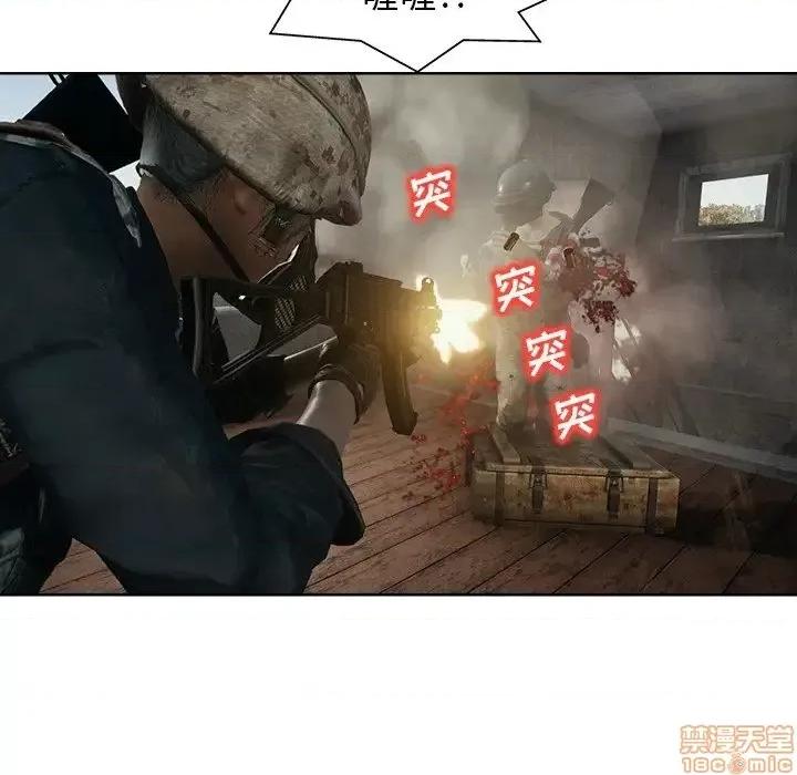 当真爱找上门来 当真爱找上门来 12 第15页